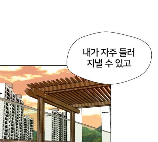 얼굴천재 시즌2 5화 120