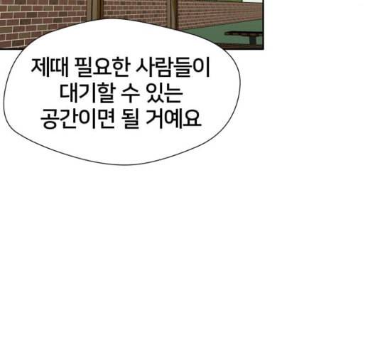 얼굴천재 시즌2 5화 121