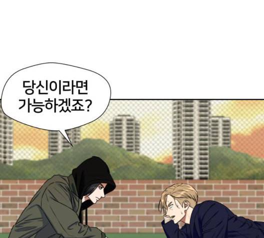 얼굴천재 시즌2 5화 122