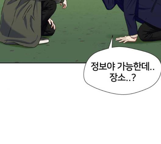 얼굴천재 시즌2 5화 123