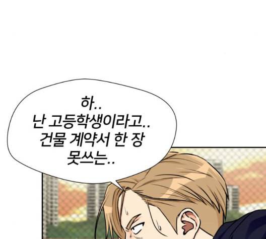 얼굴천재 시즌2 5화 124