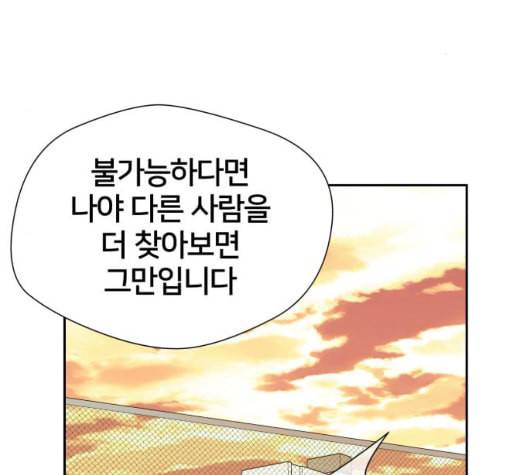 얼굴천재 시즌2 5화 126