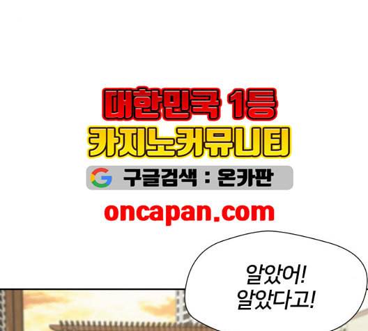 얼굴천재 시즌2 5화 128