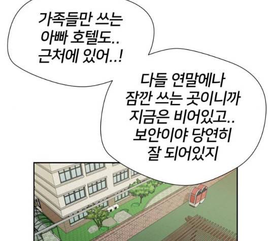 얼굴천재 시즌2 5화 131