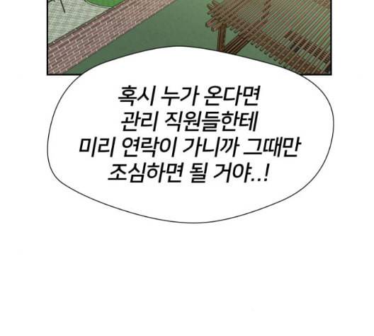 얼굴천재 시즌2 5화 132