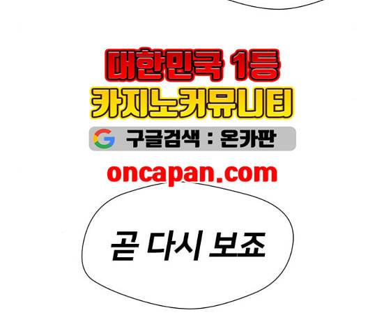 얼굴천재 시즌2 5화 135