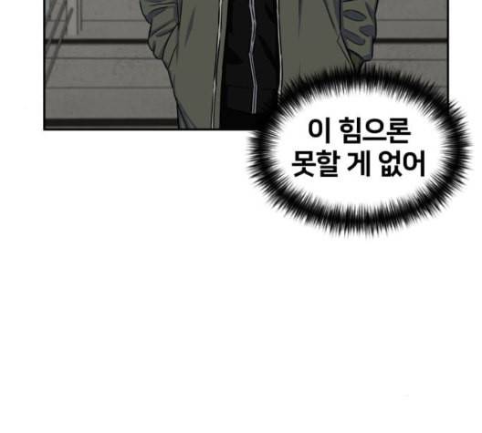 얼굴천재 시즌2 5화 143