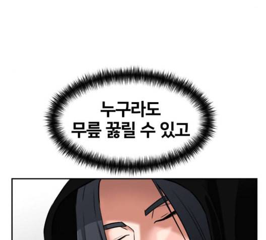 얼굴천재 시즌2 5화 144