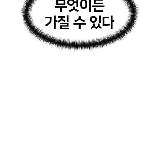 얼굴천재 시즌2 5화 146