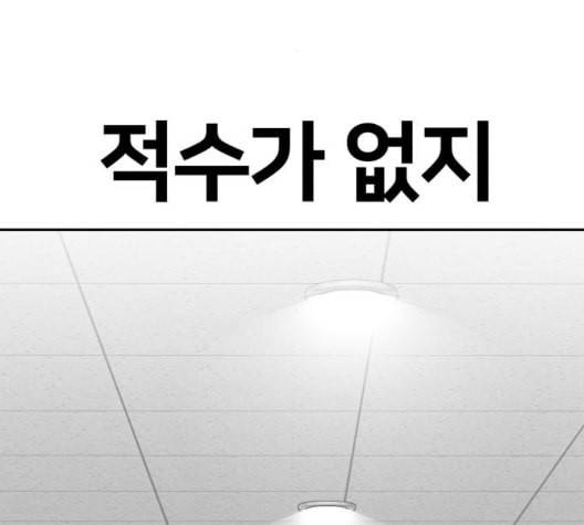 얼굴천재 시즌2 5화 147