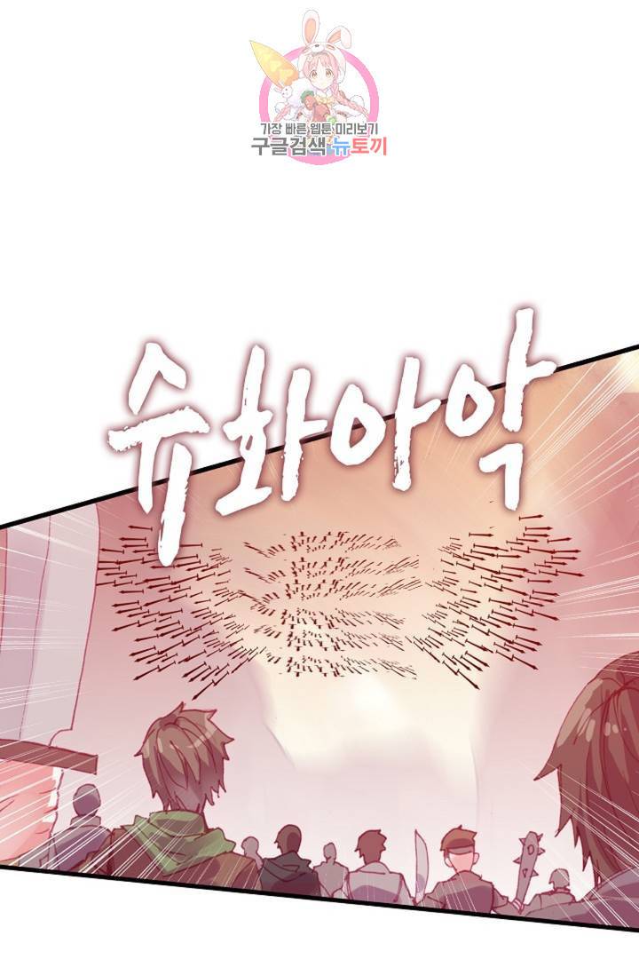 사신 영웅전 : 바보 마법사 영웅이 되다  128화 127화 5