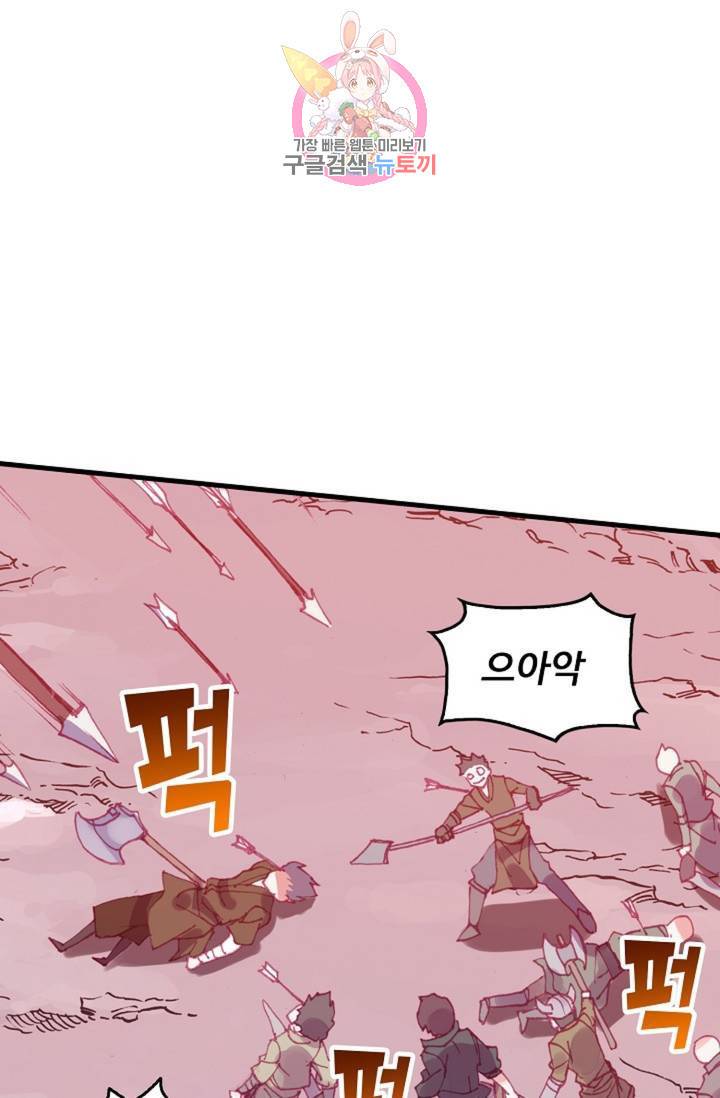사신 영웅전 : 바보 마법사 영웅이 되다  128화 127화 6