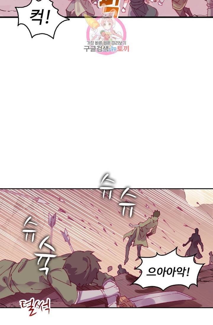 사신 영웅전 : 바보 마법사 영웅이 되다  128화 127화 7