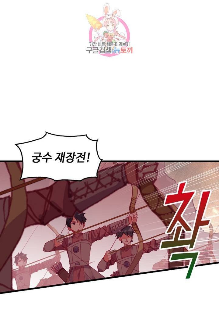 사신 영웅전 : 바보 마법사 영웅이 되다  128화 127화 8