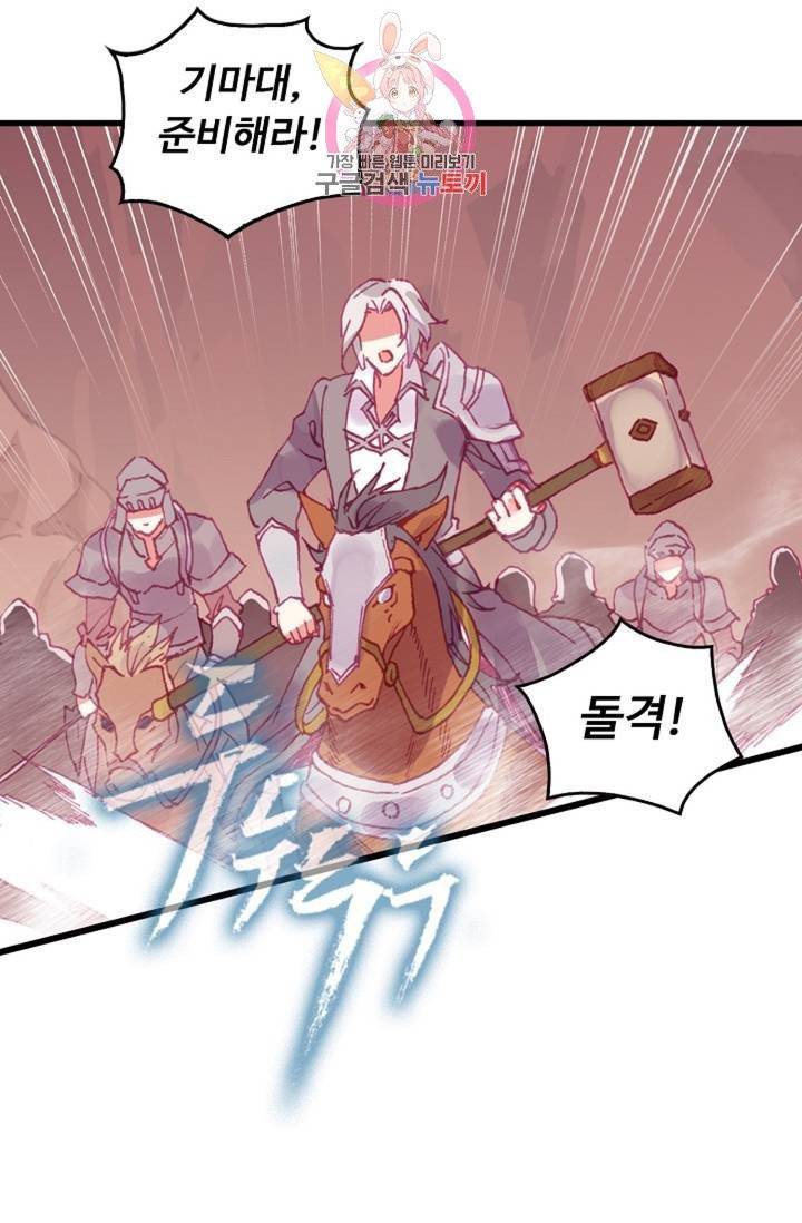 사신 영웅전 : 바보 마법사 영웅이 되다  128화 127화 11