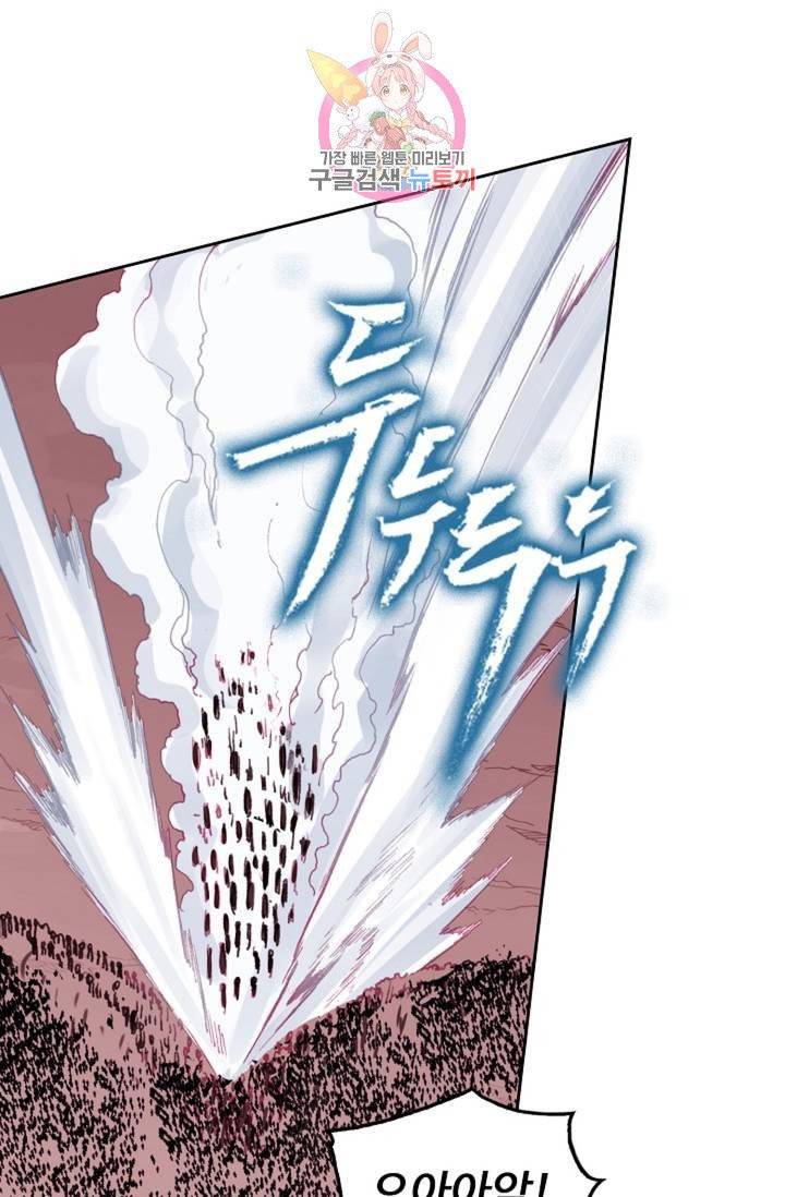 사신 영웅전 : 바보 마법사 영웅이 되다  128화 127화 12