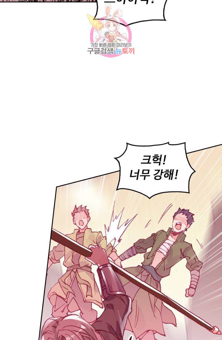 사신 영웅전 : 바보 마법사 영웅이 되다  128화 127화 13