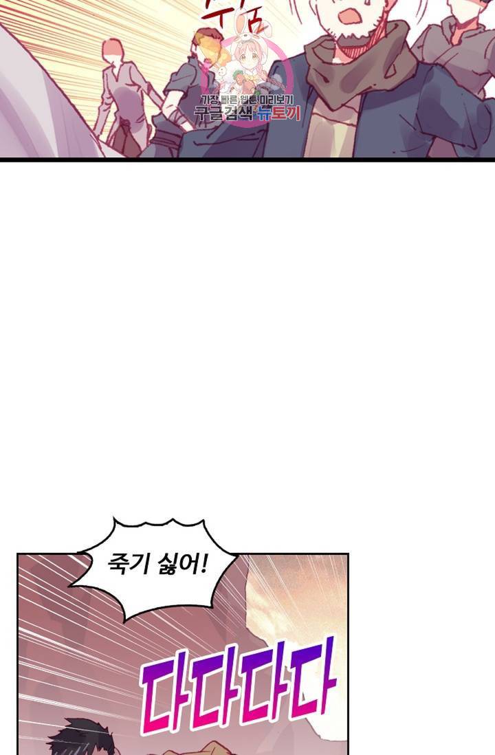 사신 영웅전 : 바보 마법사 영웅이 되다  128화 127화 15