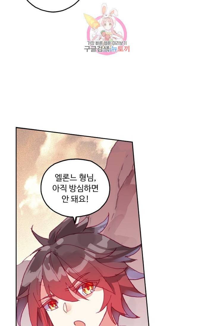 사신 영웅전 : 바보 마법사 영웅이 되다  128화 127화 18