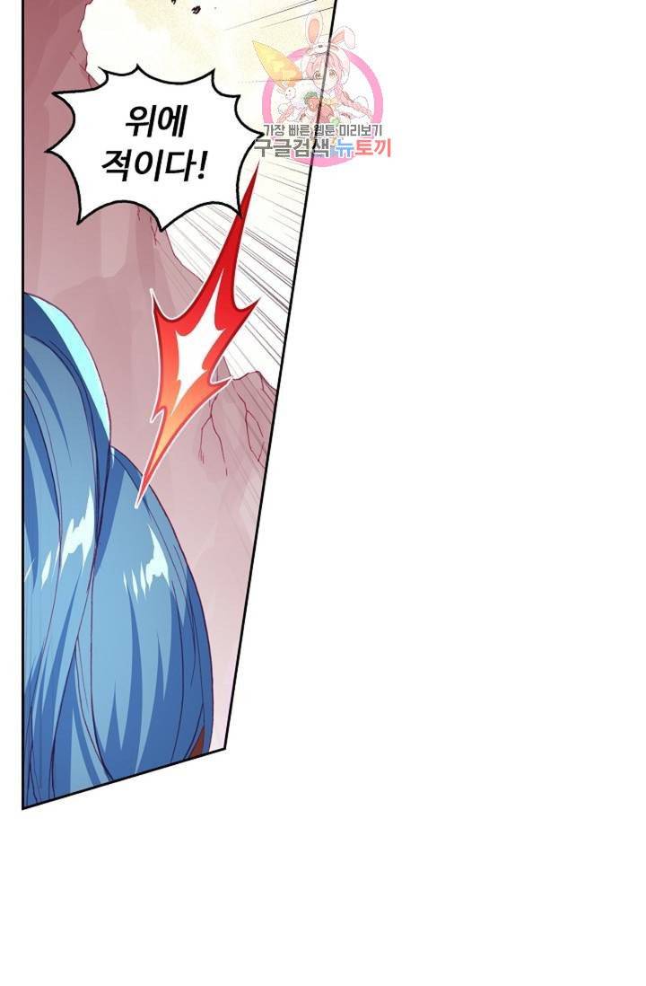 사신 영웅전 : 바보 마법사 영웅이 되다  128화 127화 21