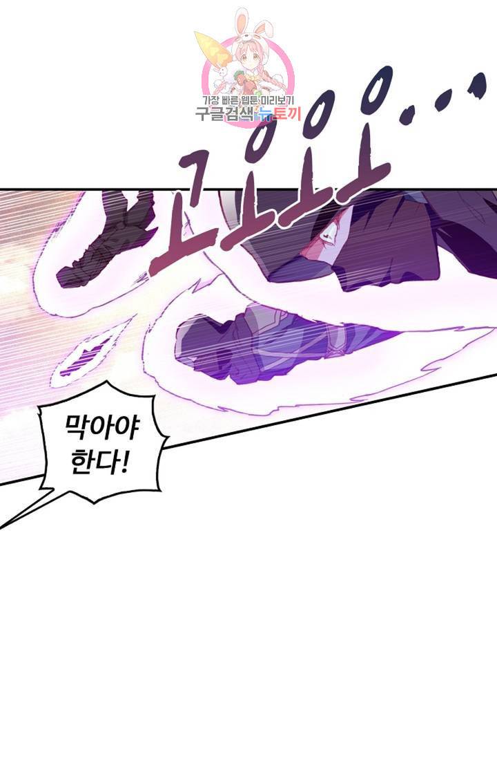 사신 영웅전 : 바보 마법사 영웅이 되다  128화 127화 24
