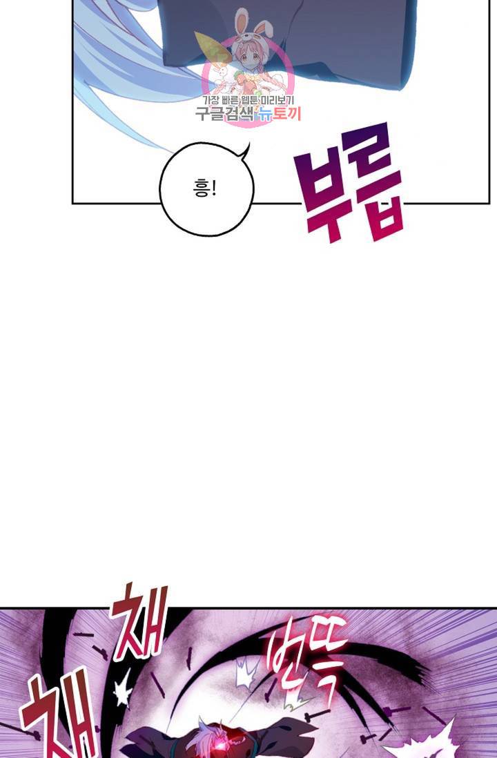 사신 영웅전 : 바보 마법사 영웅이 되다  128화 127화 28
