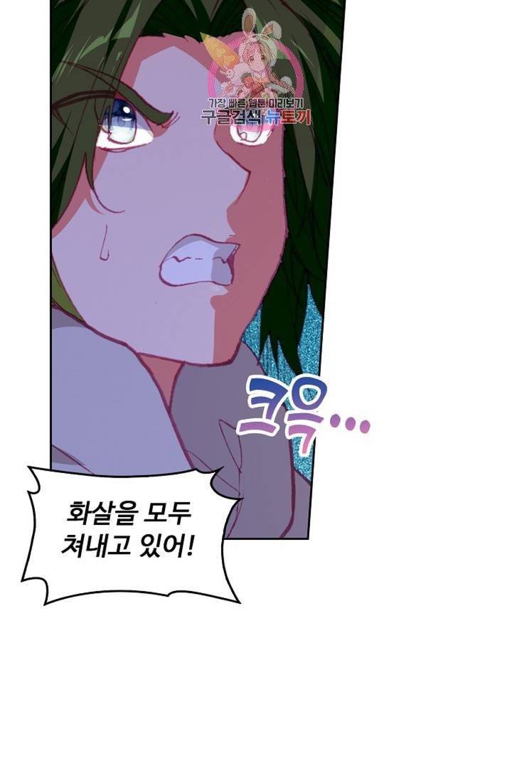 사신 영웅전 : 바보 마법사 영웅이 되다  128화 127화 30