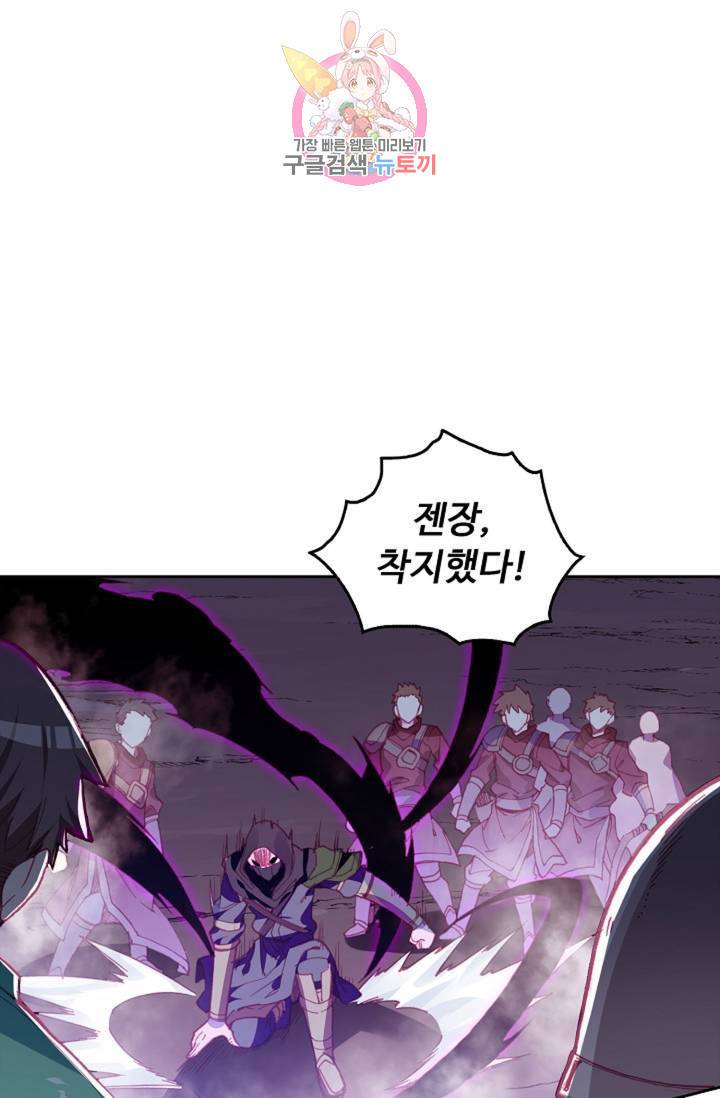 사신 영웅전 : 바보 마법사 영웅이 되다  128화 127화 32