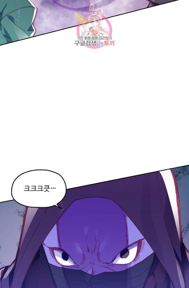사신 영웅전 : 바보 마법사 영웅이 되다  128화 127화 33