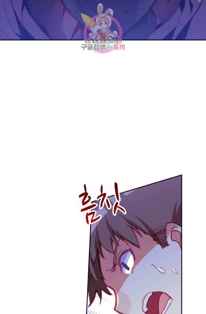 사신 영웅전 : 바보 마법사 영웅이 되다  128화 127화 34