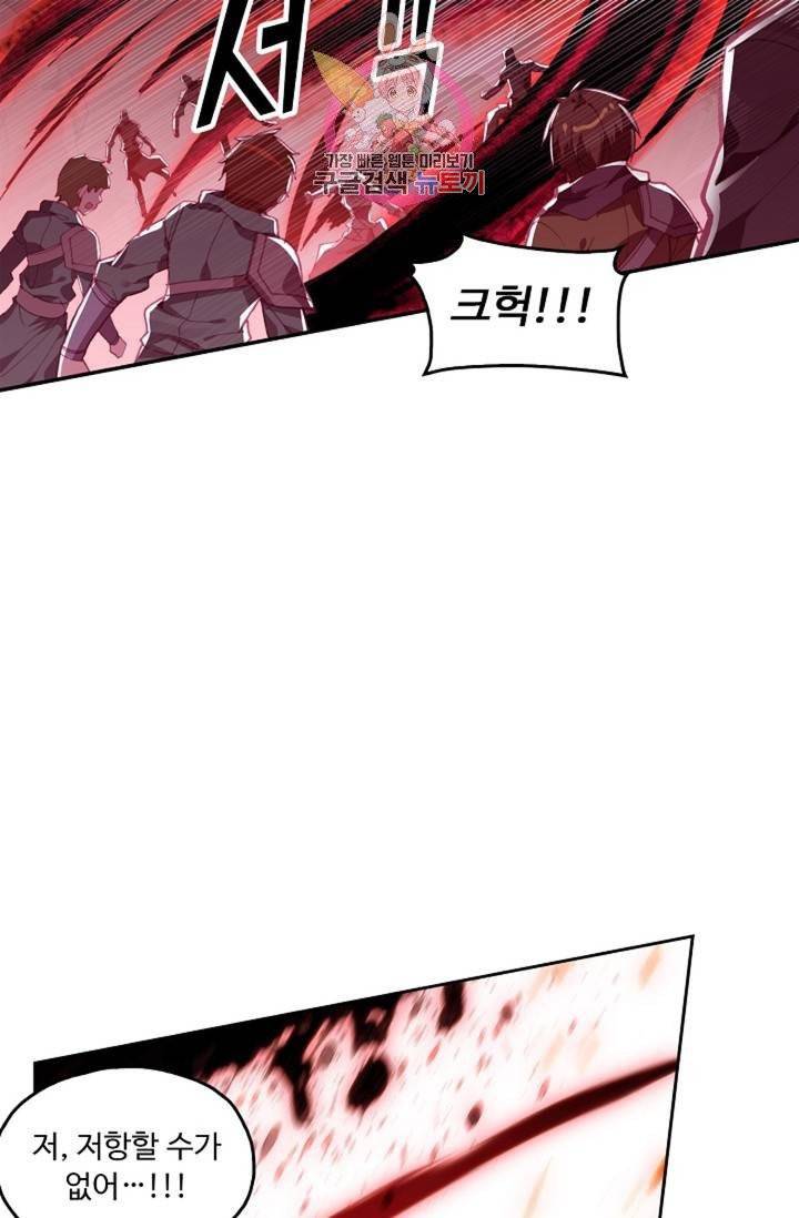 사신 영웅전 : 바보 마법사 영웅이 되다  128화 127화 36
