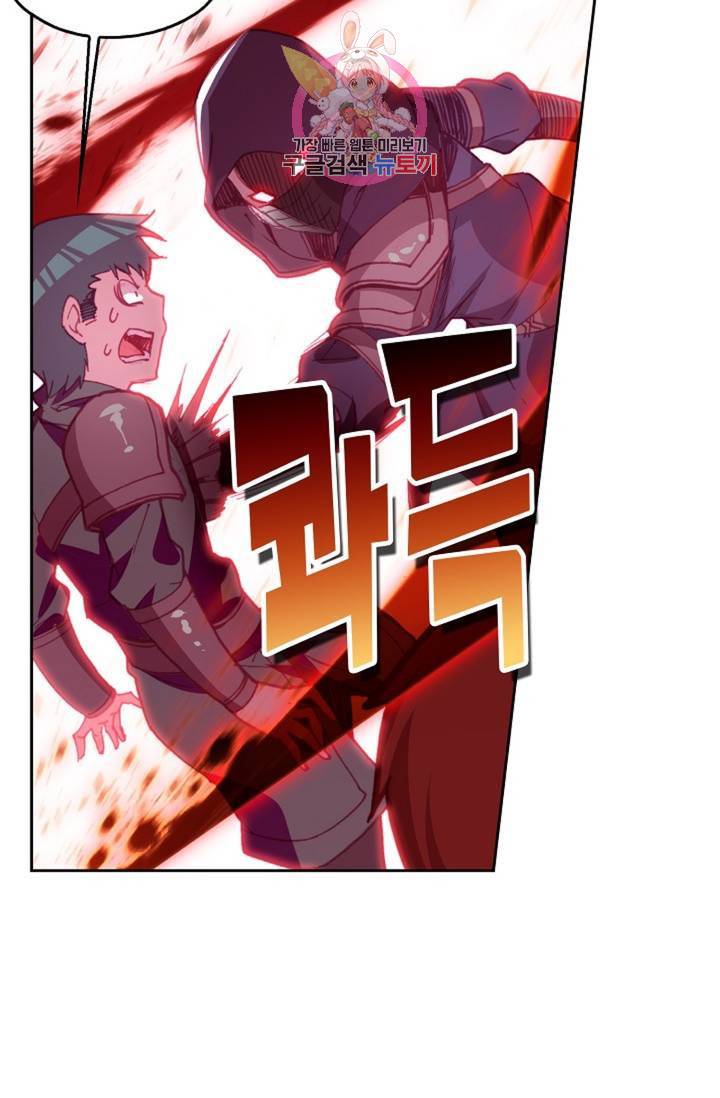 사신 영웅전 : 바보 마법사 영웅이 되다  128화 127화 37