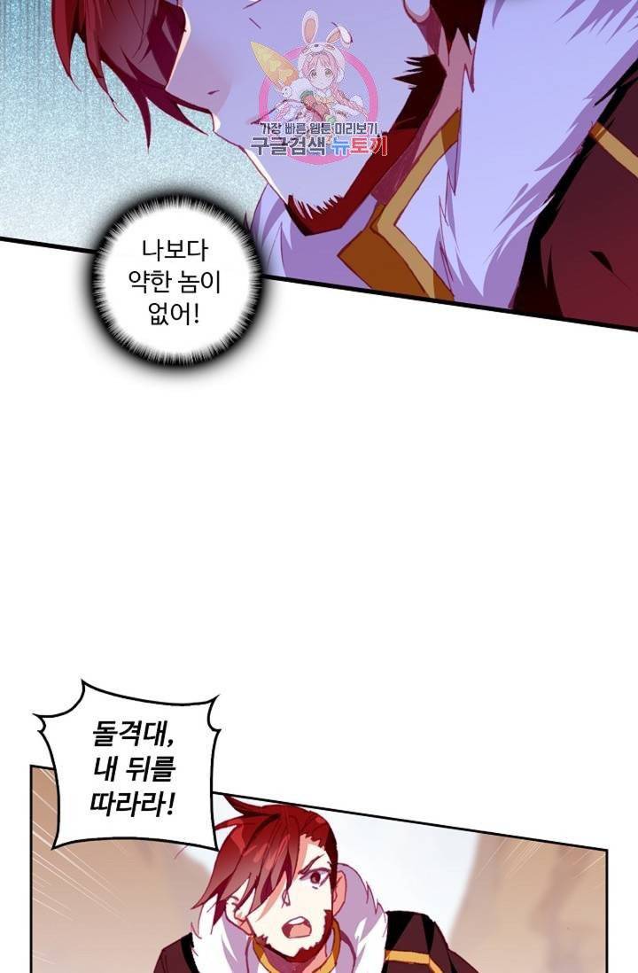 사신 영웅전 : 바보 마법사 영웅이 되다  128화 127화 40