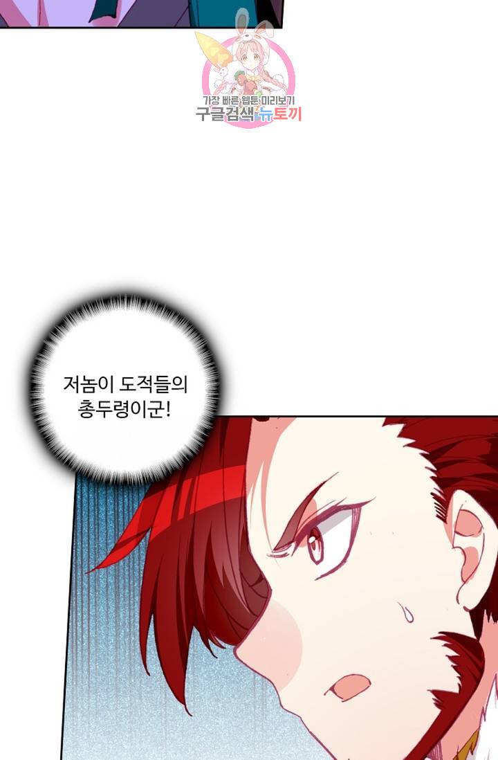사신 영웅전 : 바보 마법사 영웅이 되다  128화 127화 50