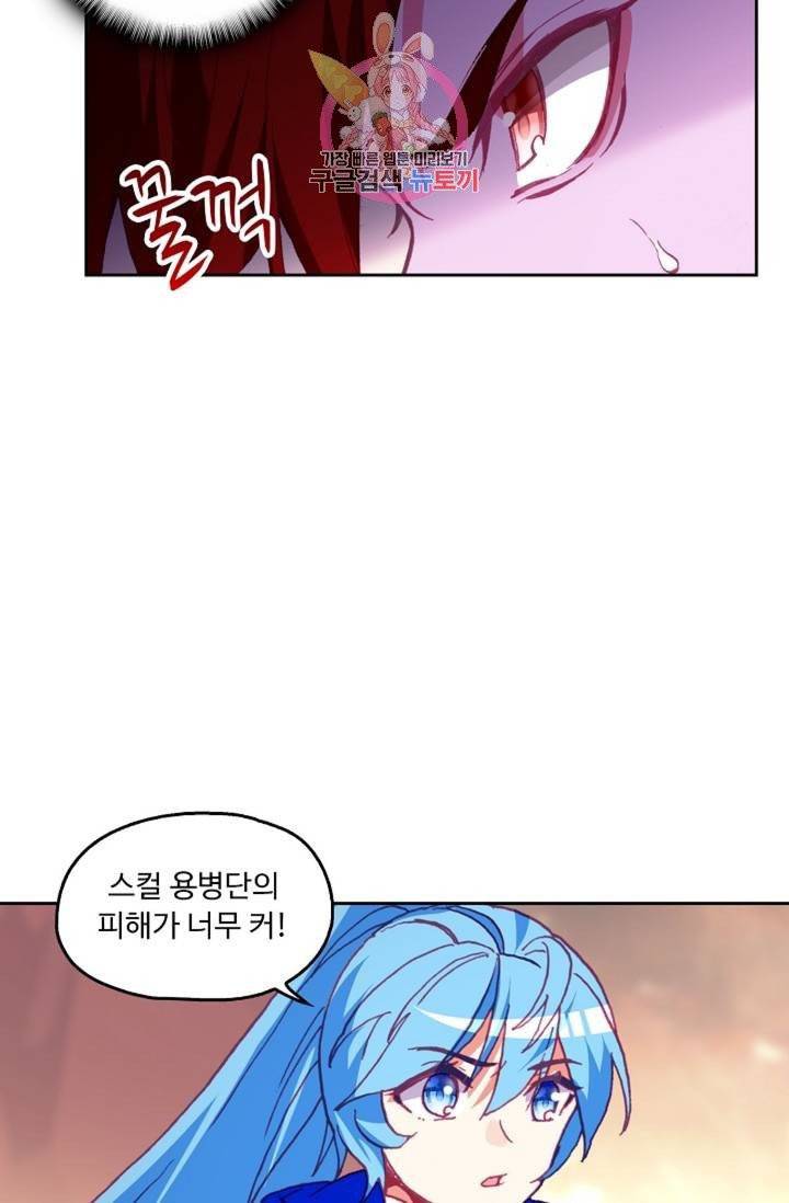 사신 영웅전 : 바보 마법사 영웅이 되다  128화 127화 53