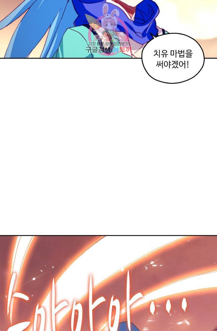 사신 영웅전 : 바보 마법사 영웅이 되다  128화 127화 54