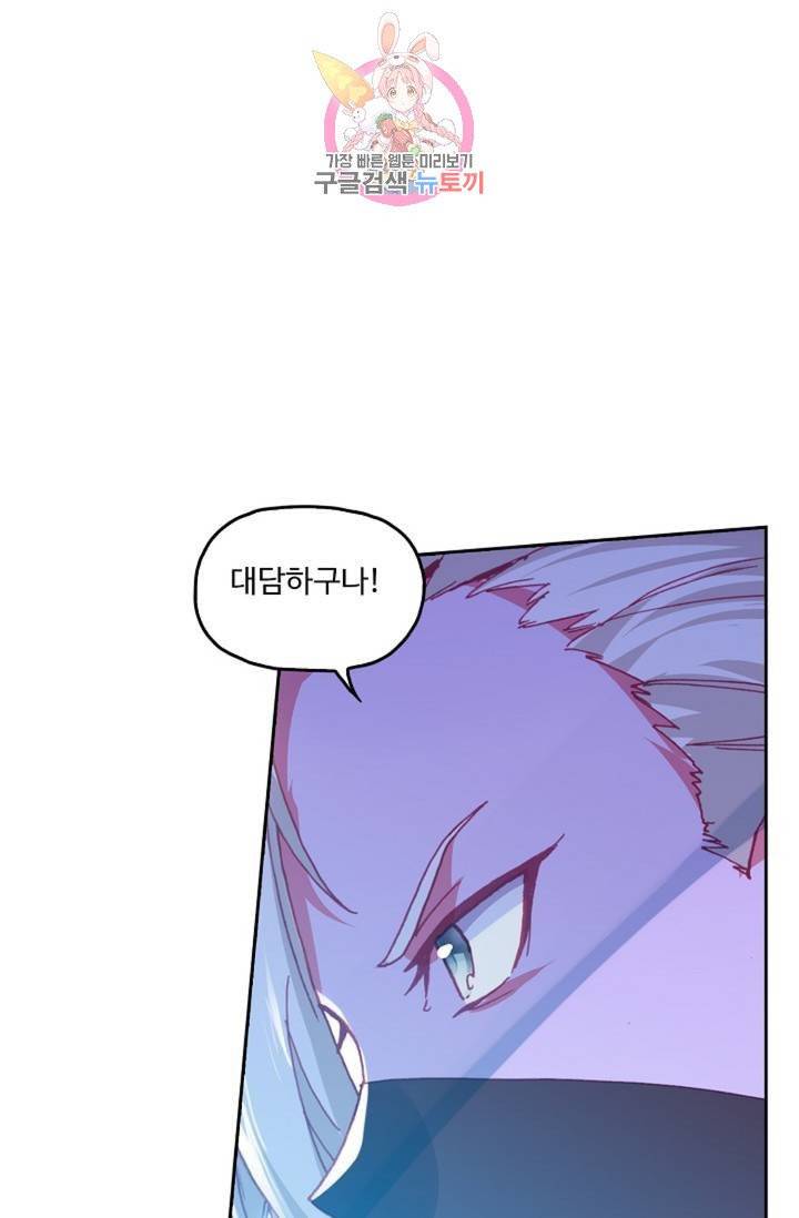 사신 영웅전 : 바보 마법사 영웅이 되다  128화 127화 56