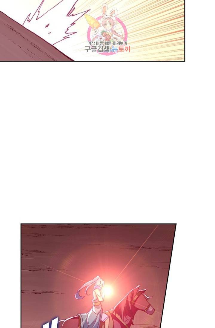 사신 영웅전 : 바보 마법사 영웅이 되다  128화 127화 58