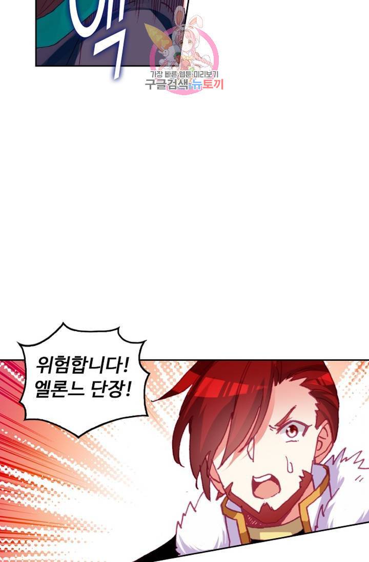 사신 영웅전 : 바보 마법사 영웅이 되다  128화 127화 60