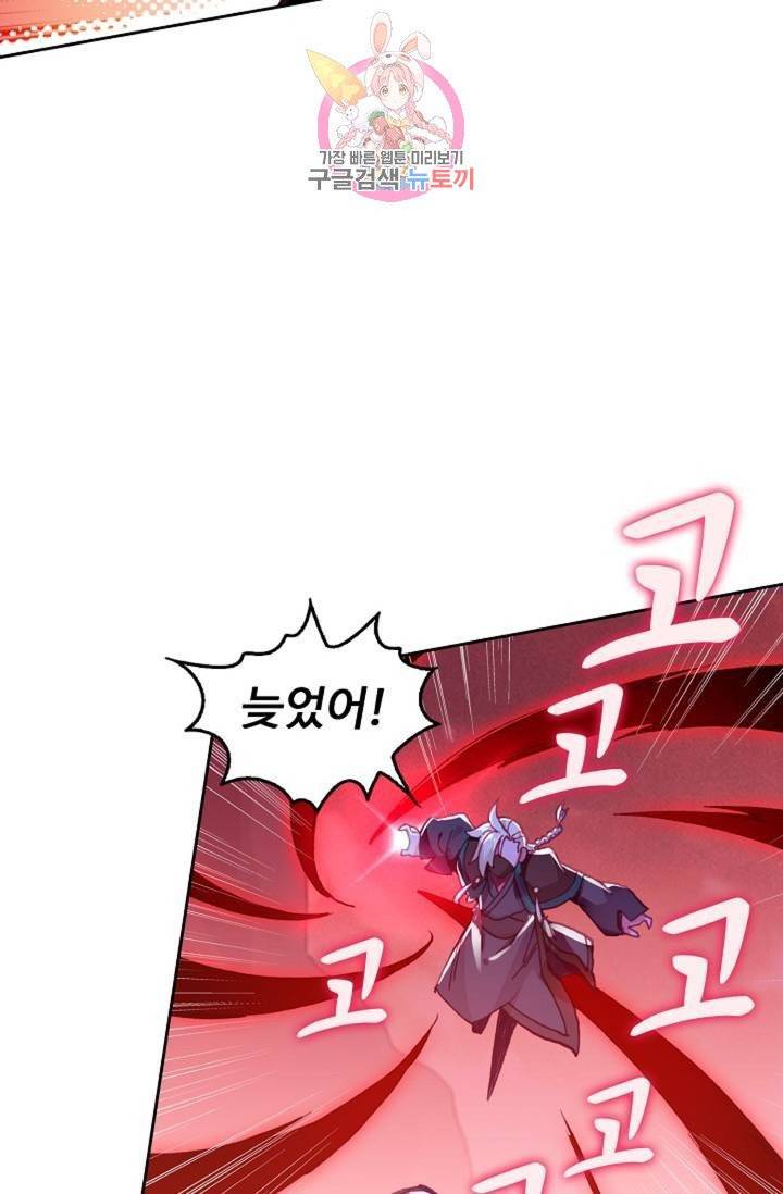 사신 영웅전 : 바보 마법사 영웅이 되다  128화 127화 61