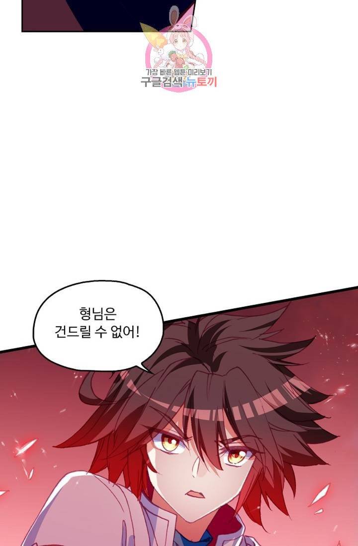 사신 영웅전 : 바보 마법사 영웅이 되다  128화 127화 65
