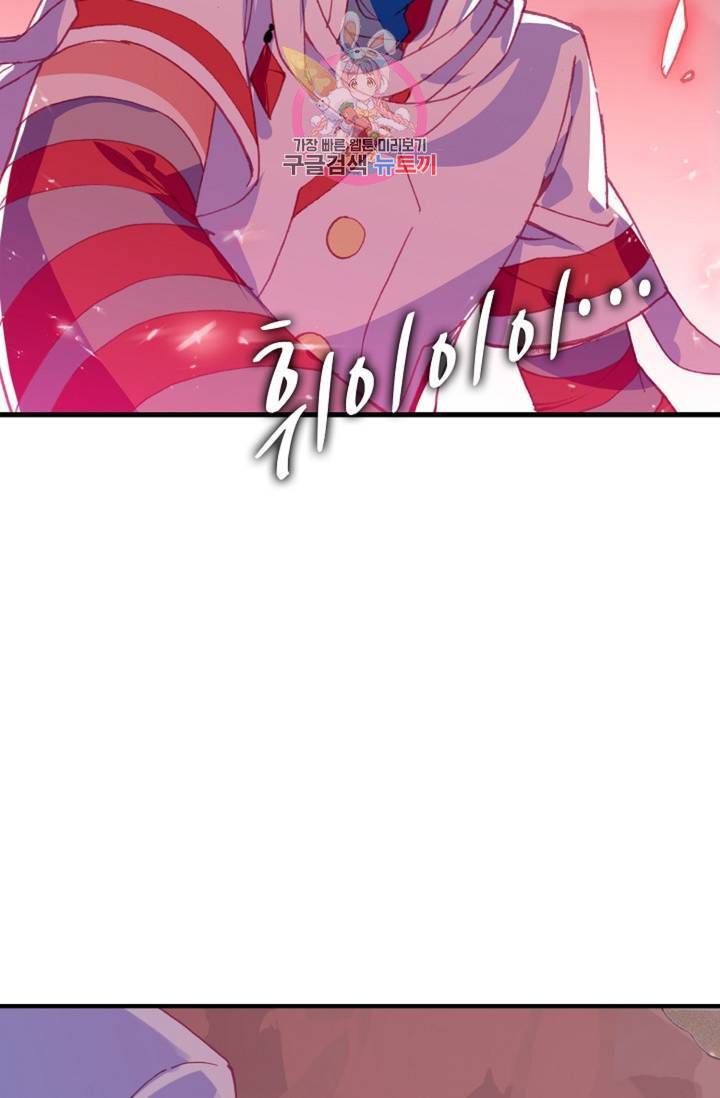 사신 영웅전 : 바보 마법사 영웅이 되다  128화 127화 66
