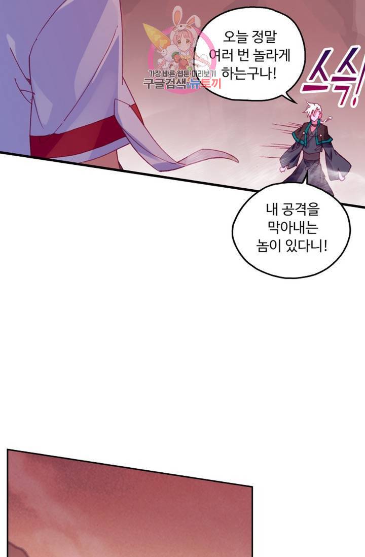 사신 영웅전 : 바보 마법사 영웅이 되다  128화 127화 67