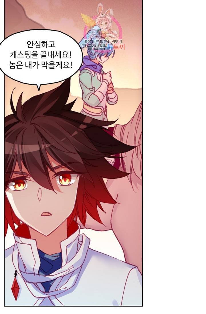 사신 영웅전 : 바보 마법사 영웅이 되다  128화 127화 68