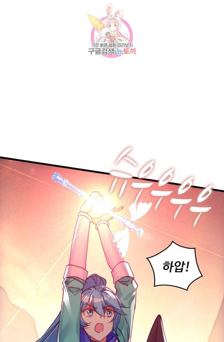 사신 영웅전 : 바보 마법사 영웅이 되다  128화 127화 69