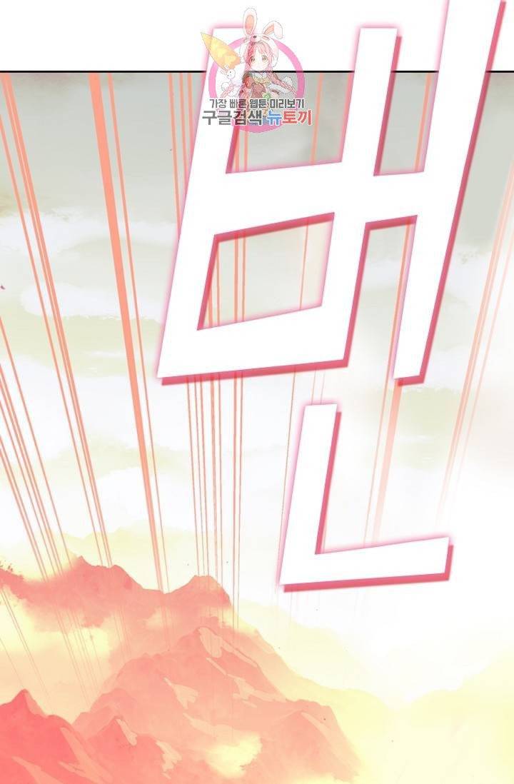 사신 영웅전 : 바보 마법사 영웅이 되다  128화 127화 71
