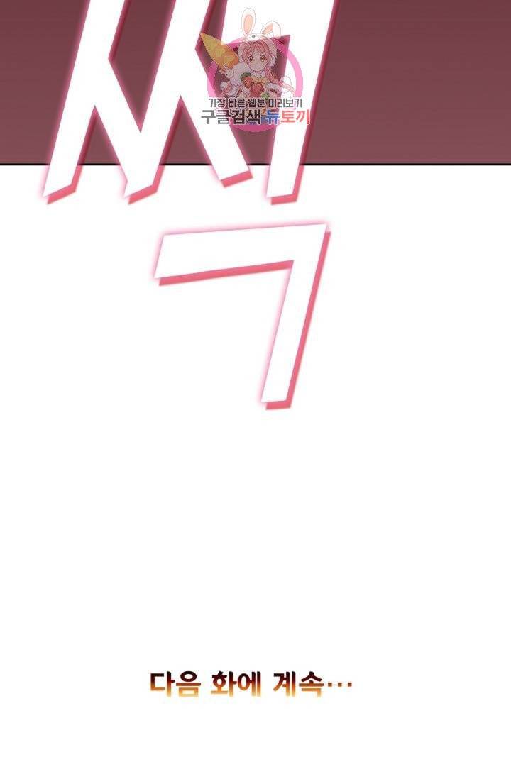 사신 영웅전 : 바보 마법사 영웅이 되다  128화 127화 73