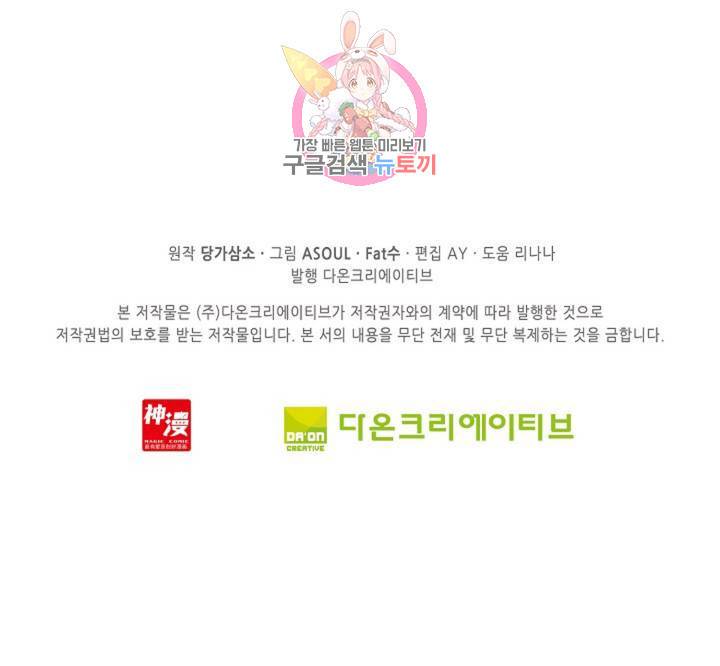 사신 영웅전 : 바보 마법사 영웅이 되다  128화 127화 74