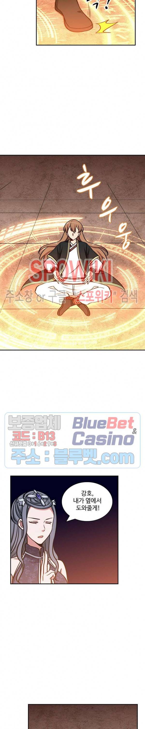 허세로 레벨업 하기! 216화 2