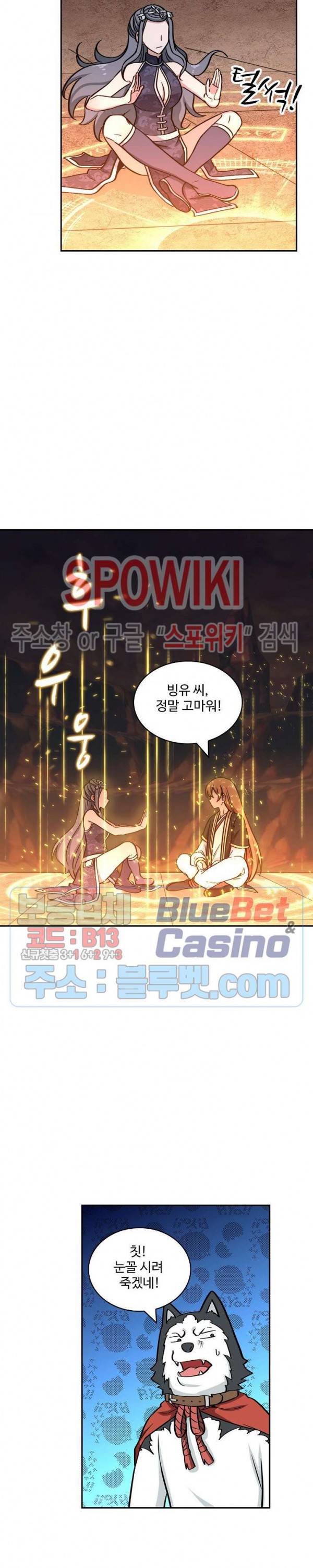 허세로 레벨업 하기! 216화 3